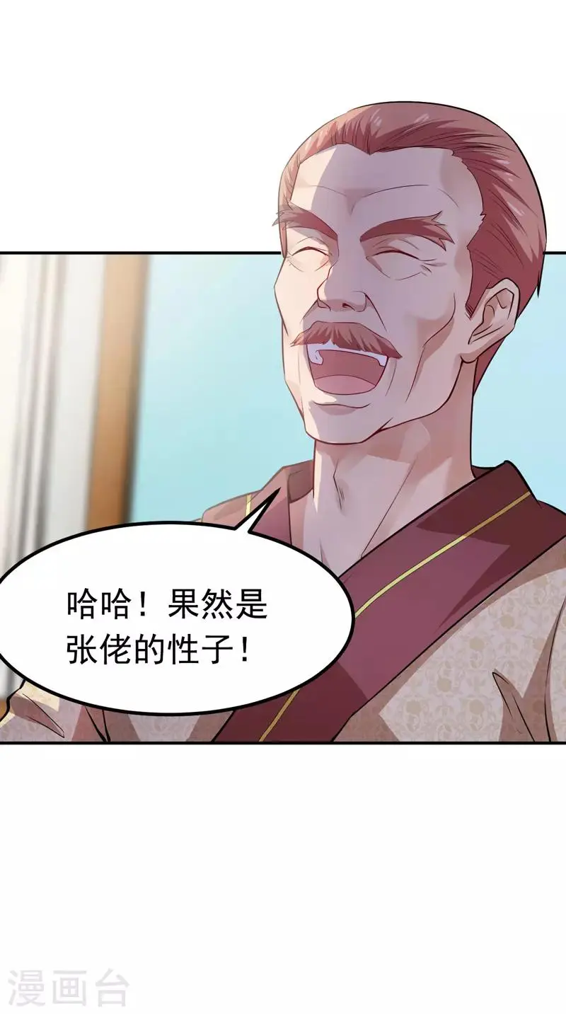 第4话 贴身保镖17