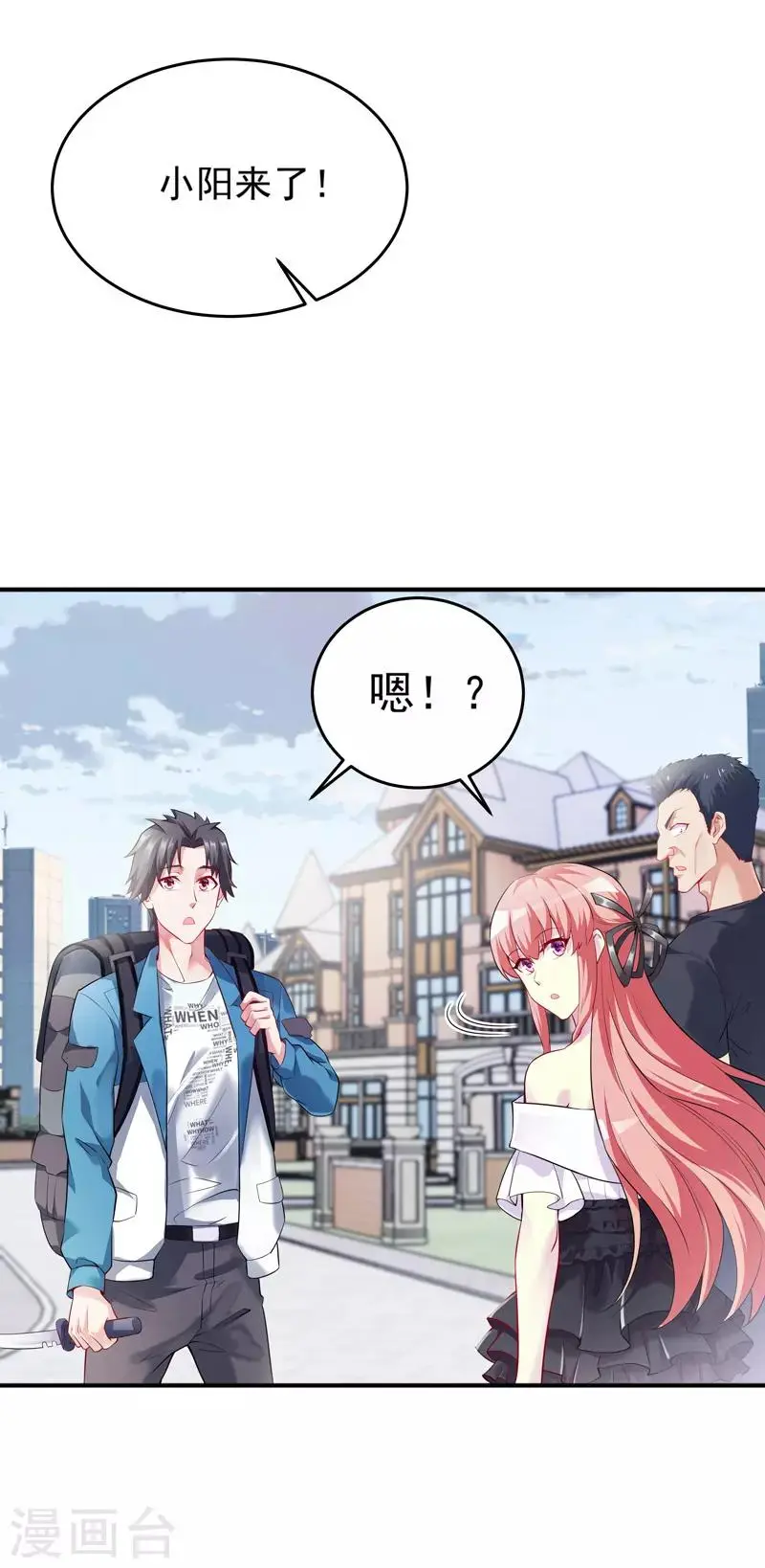 第3话 年轻有为好青年13