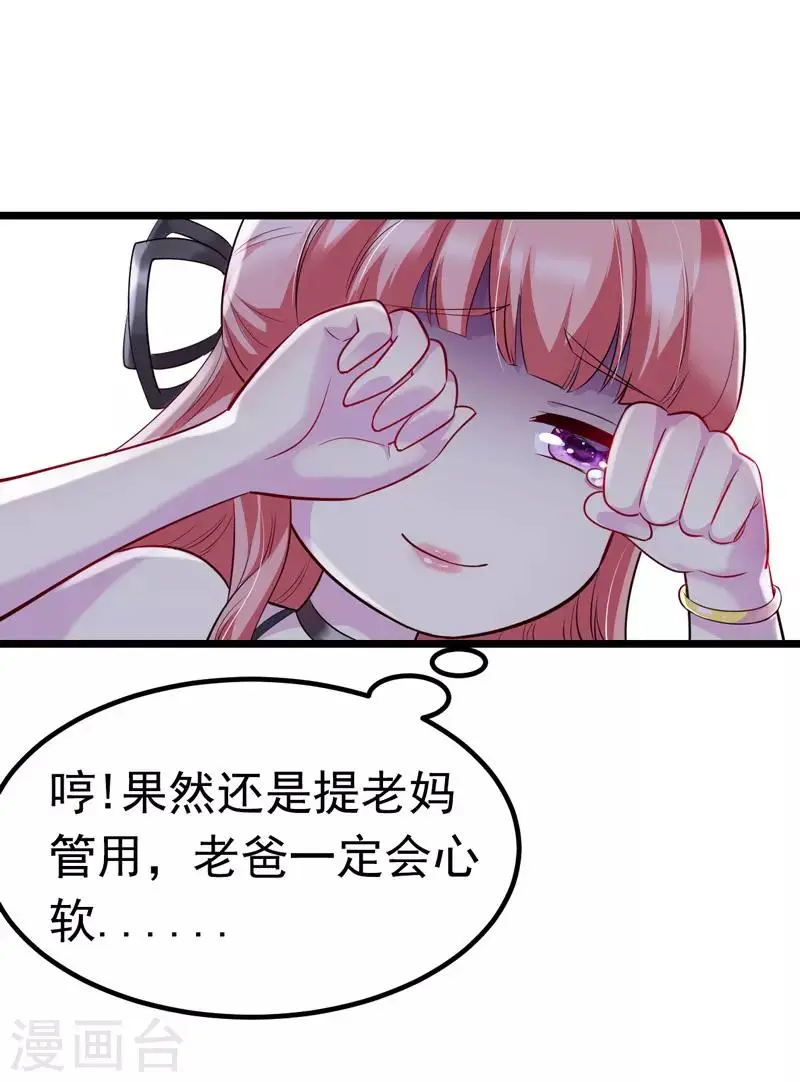 第4话 贴身保镖30