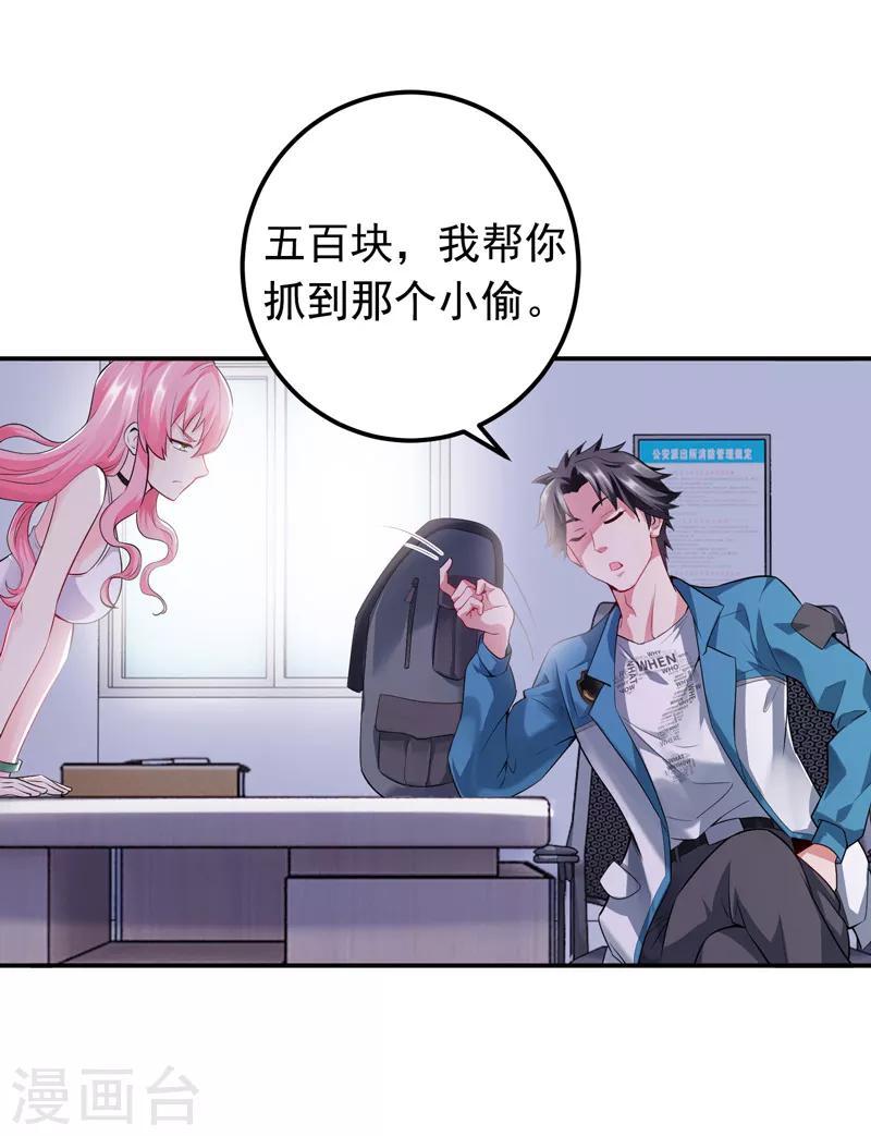 第1话 倒霉透了33
