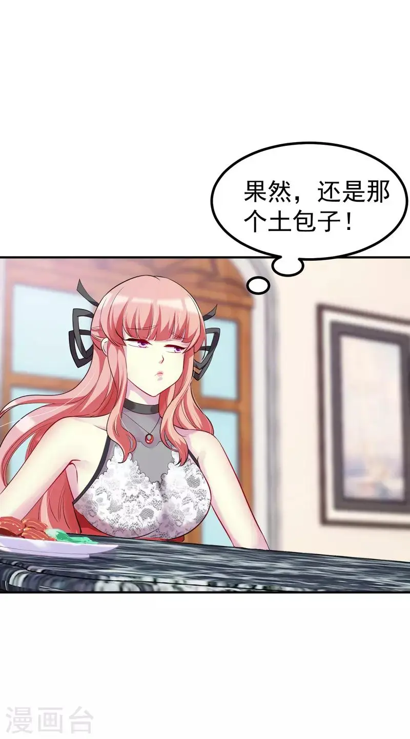 第5话 人靠衣装马靠鞍11