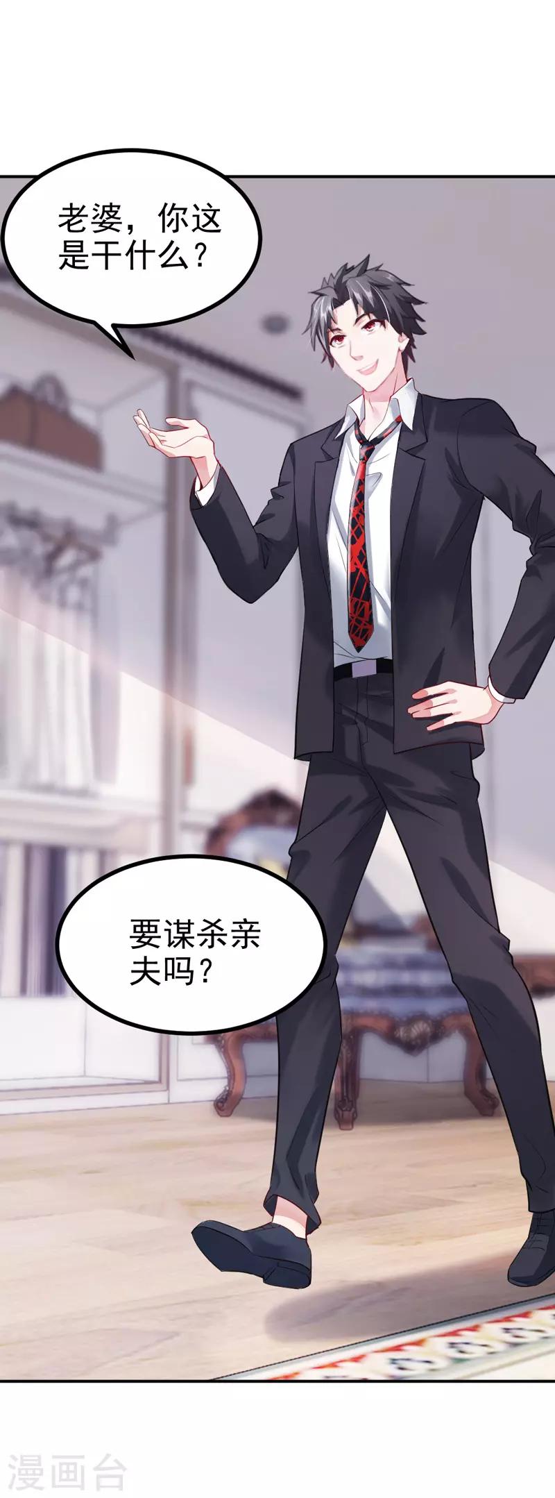 第6话 斗嘴7