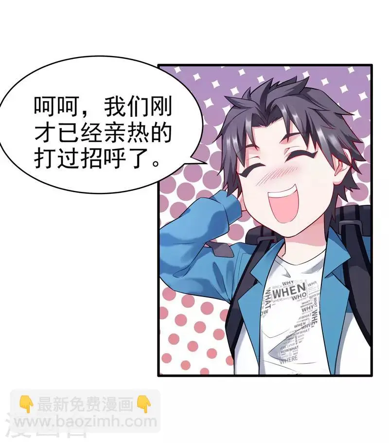 第3话 年轻有为好青年20