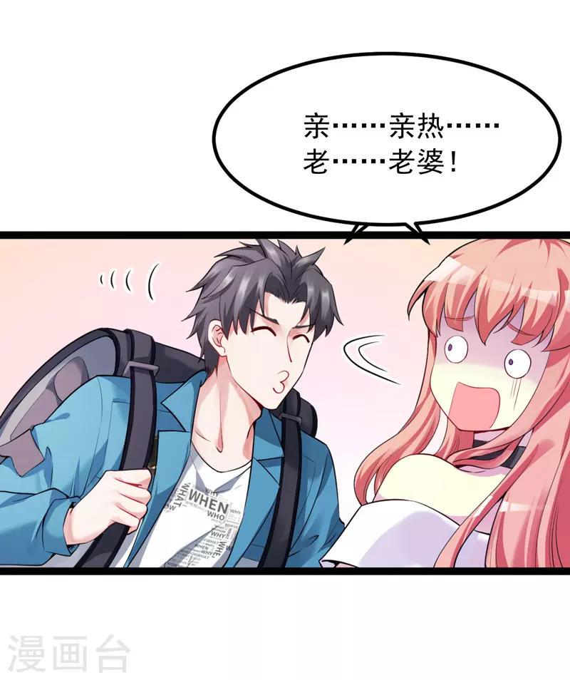 第2话 我的未婚妻40