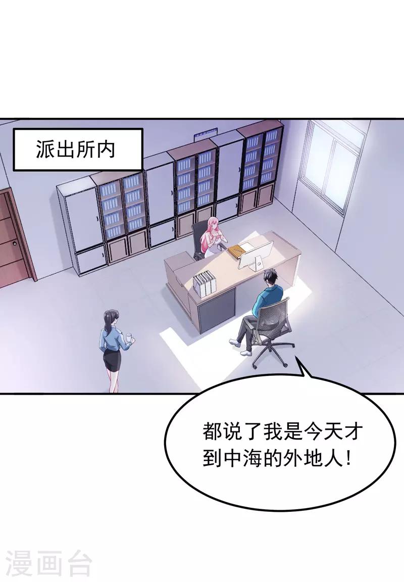 第1话 倒霉透了25