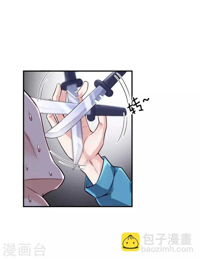 第3话 年轻有为好青年8