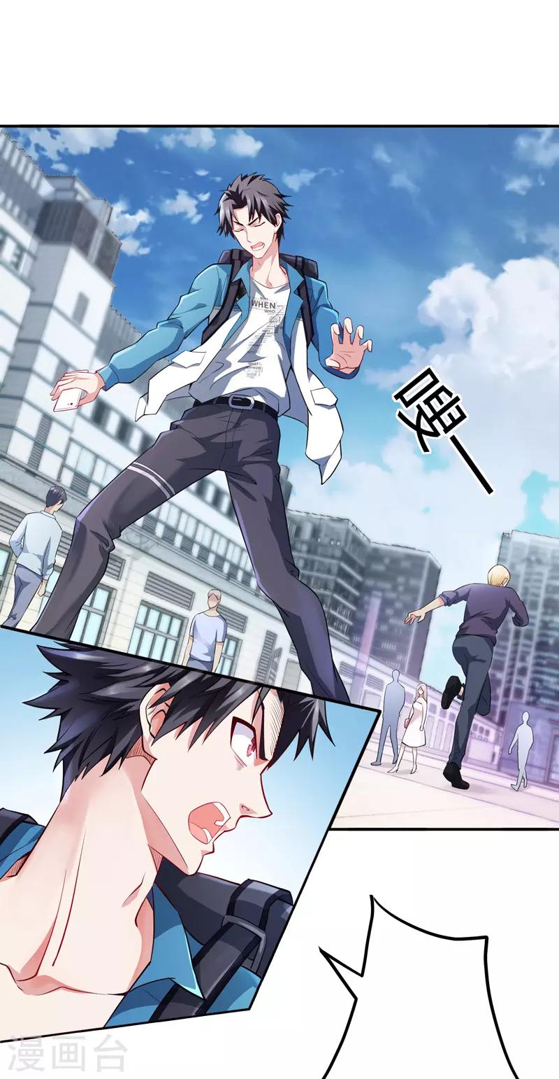 第1话 倒霉透了7
