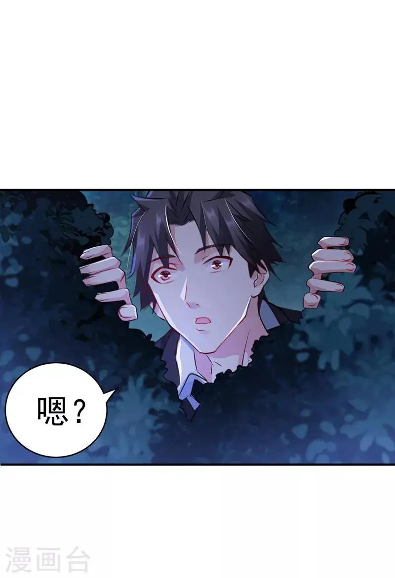 第9话 被跟踪了19