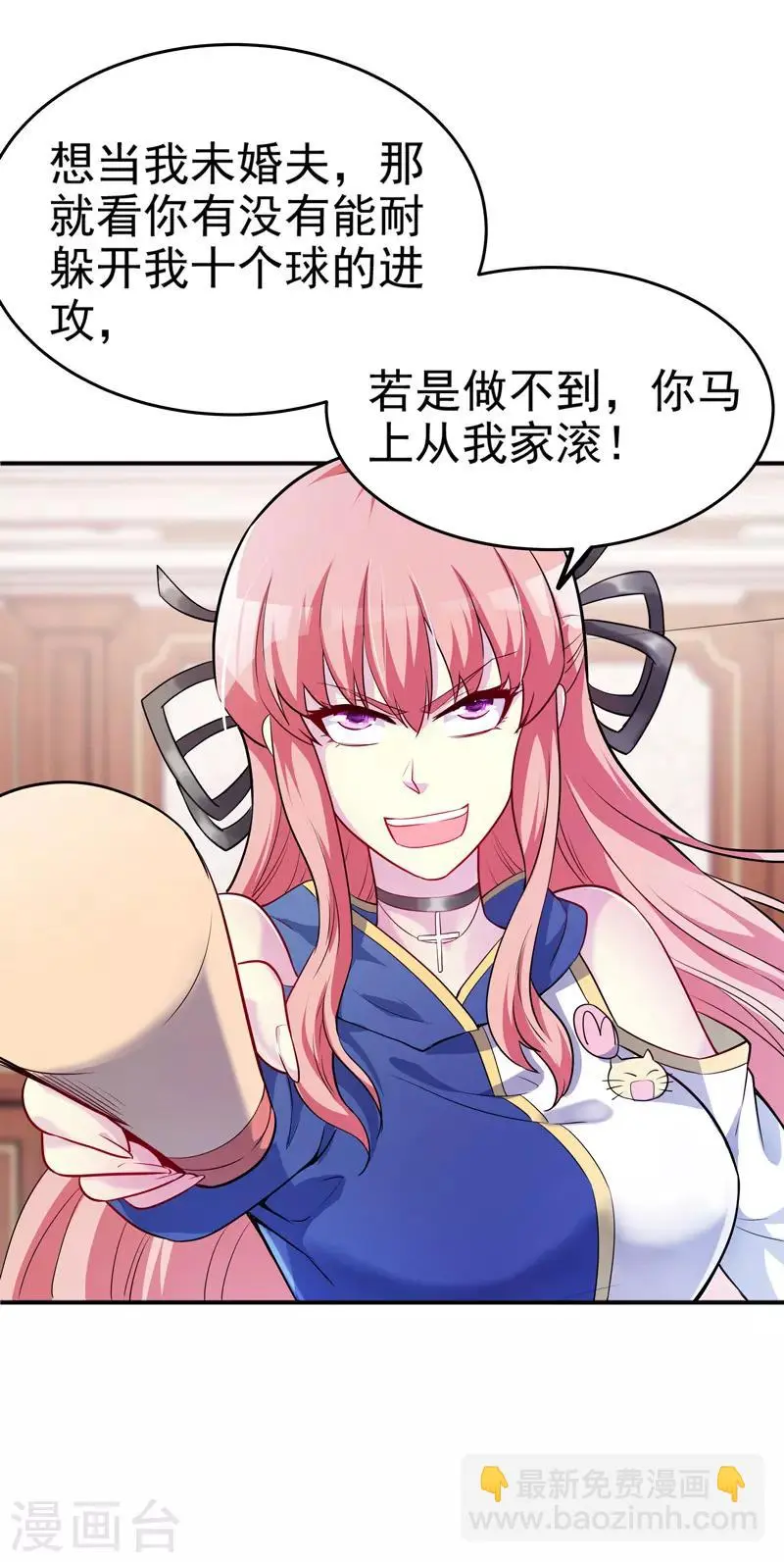 第3话 年轻有为好青年42