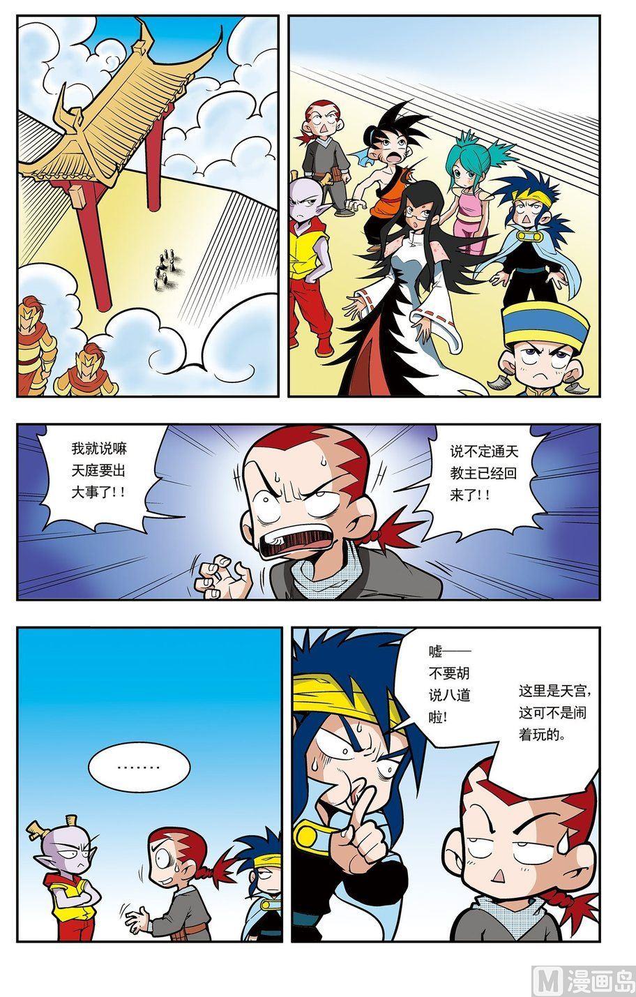 第04话（上）10