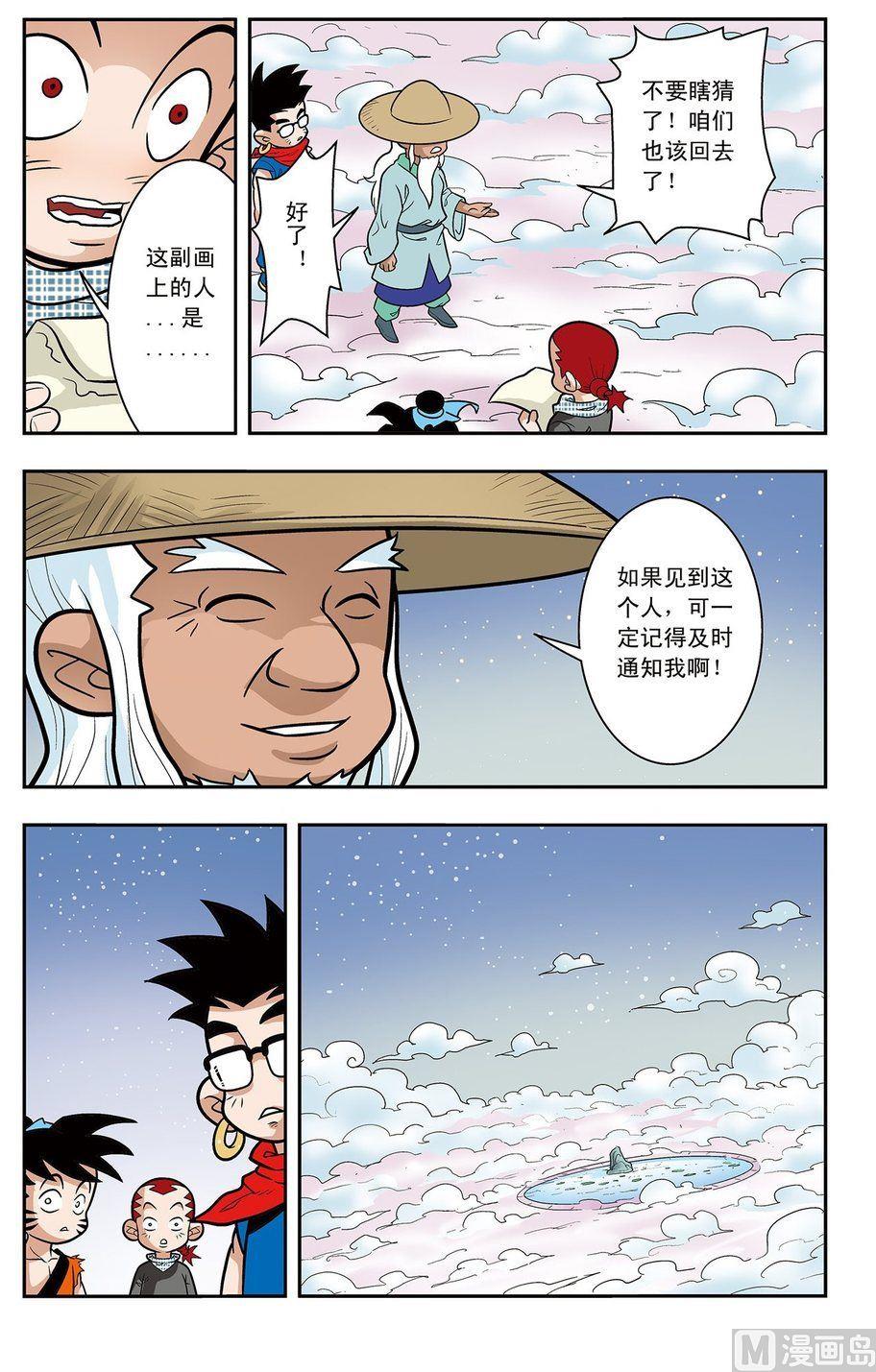 第03话（上）10