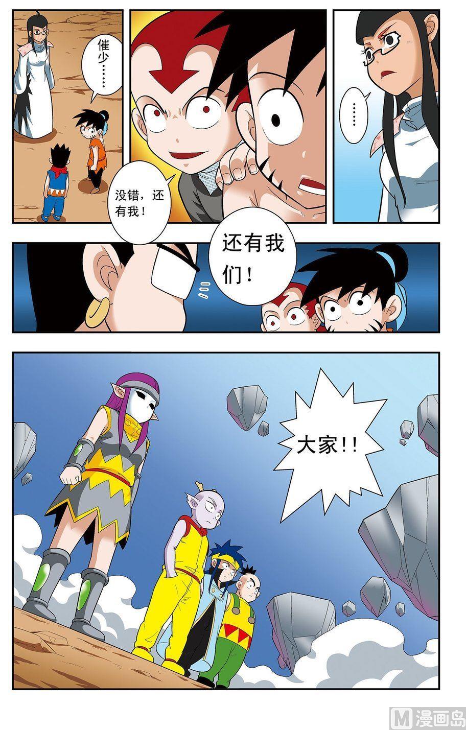 第08话（下）8