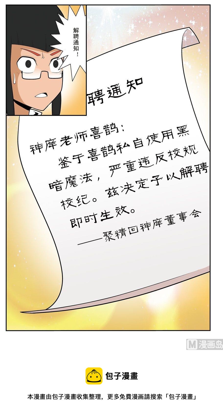 第06话（下）10