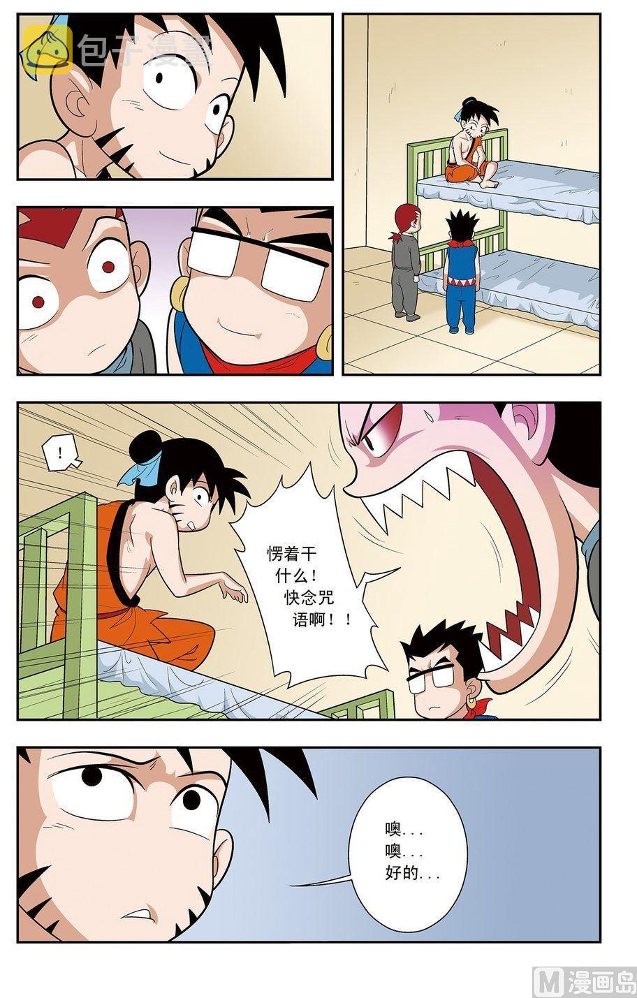 第03话（下）6