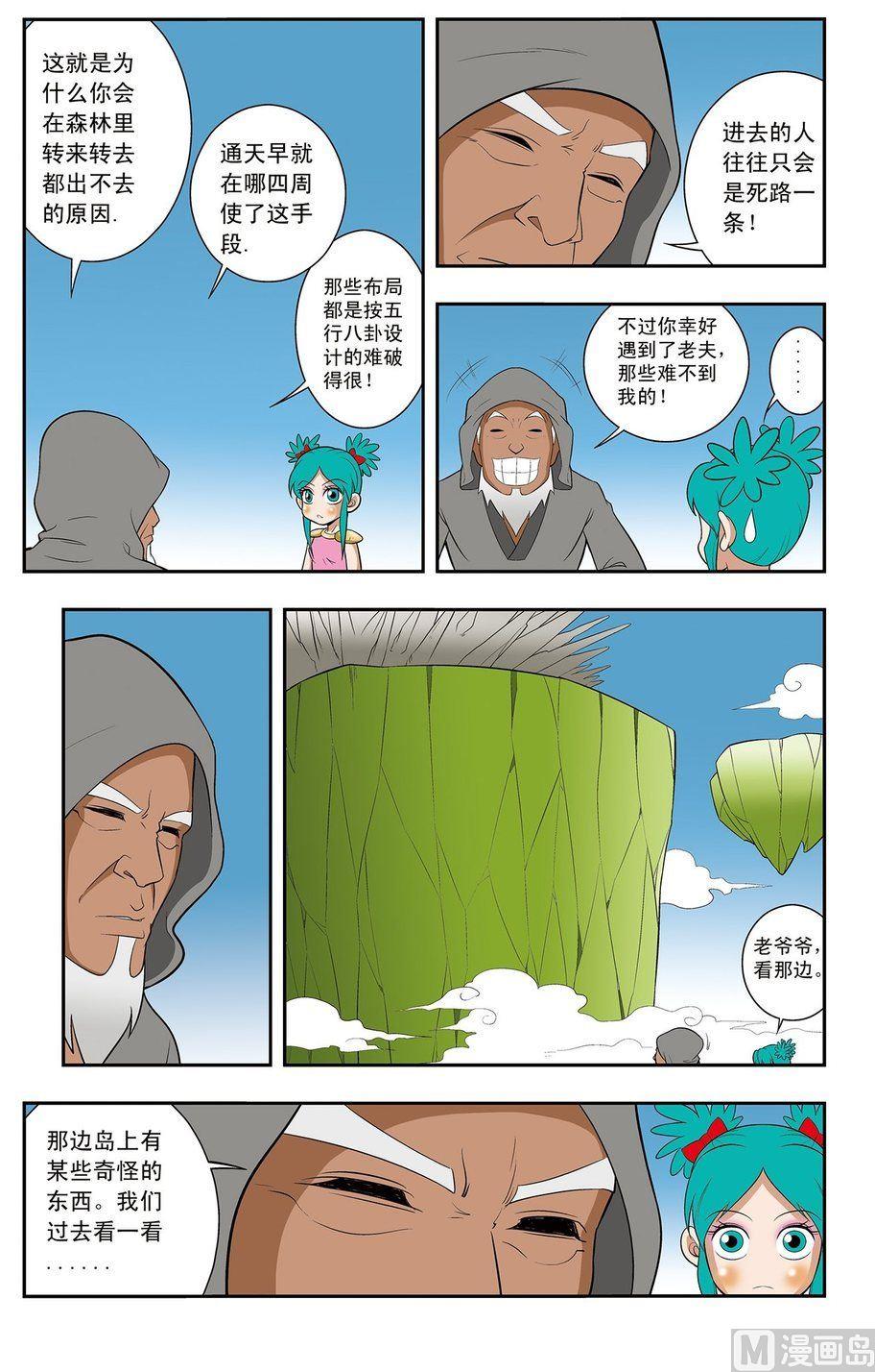 第09话（下）9