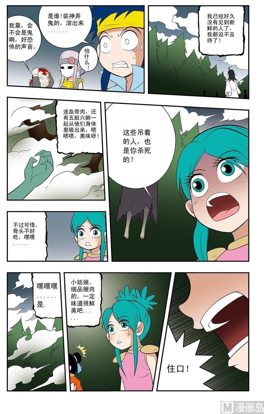 第11话（下）7