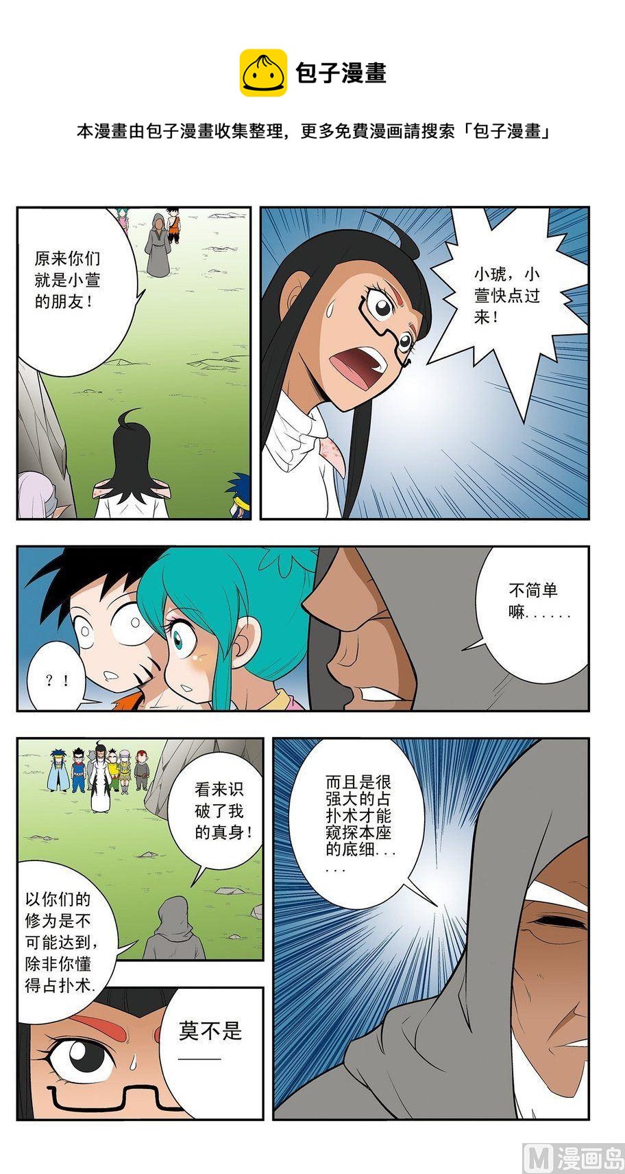 第10话（上）6