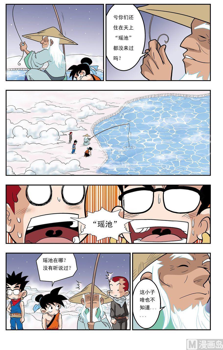 第02话（下）4