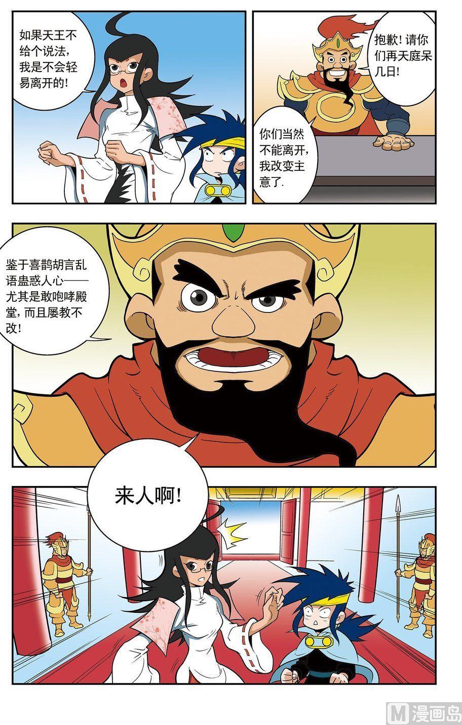 第05话（下）5