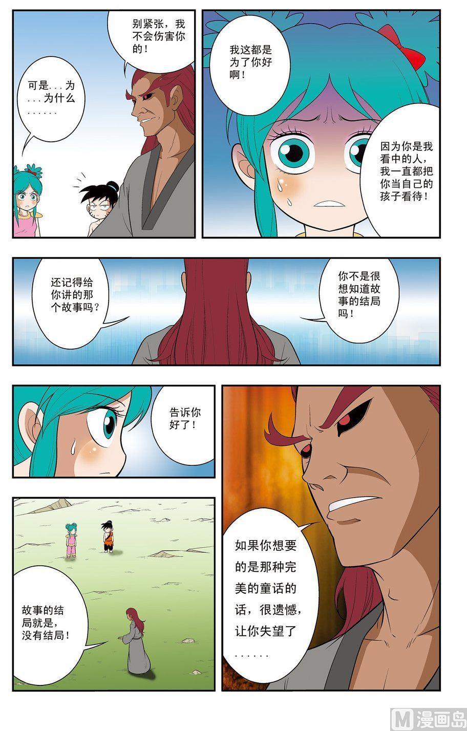 第10话（上）8
