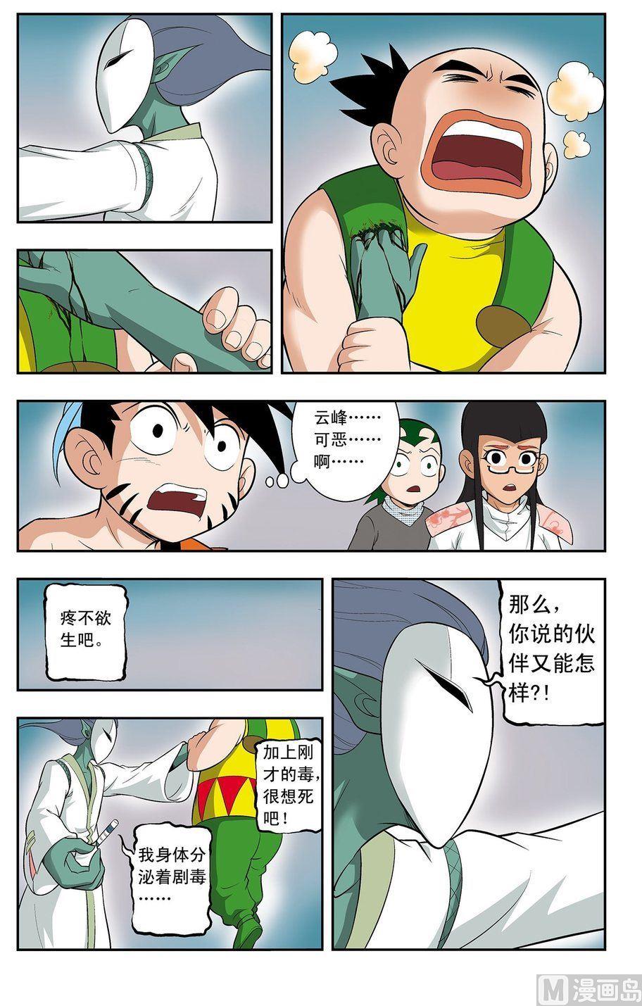 第13话（下）2