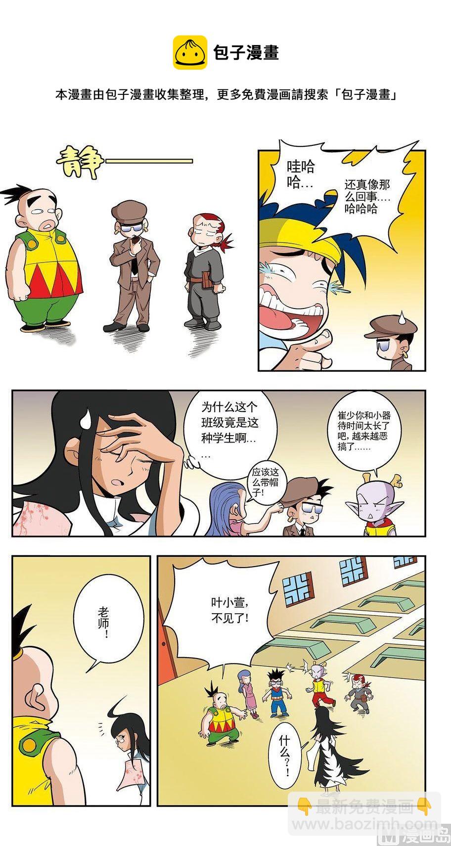 第05话（上）8