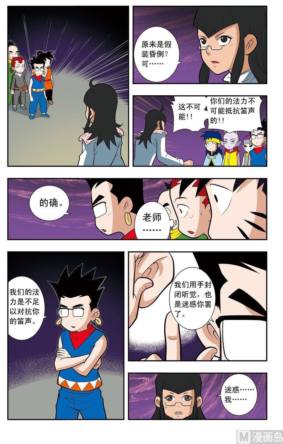 第16话（上）9