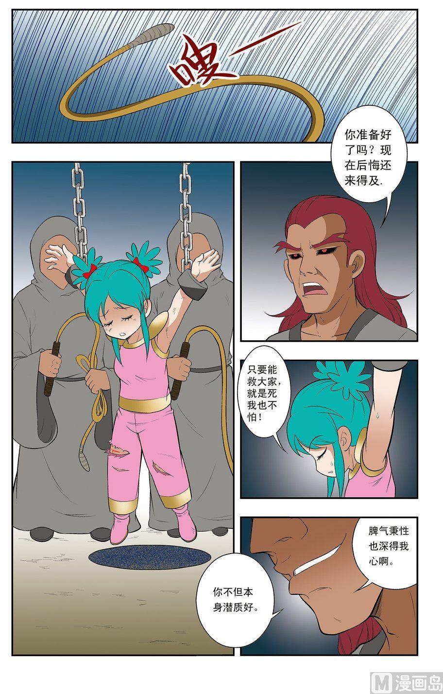 第11话（上）1