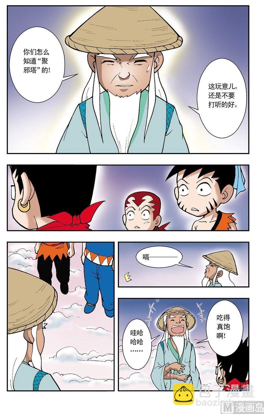 第03话（上）8