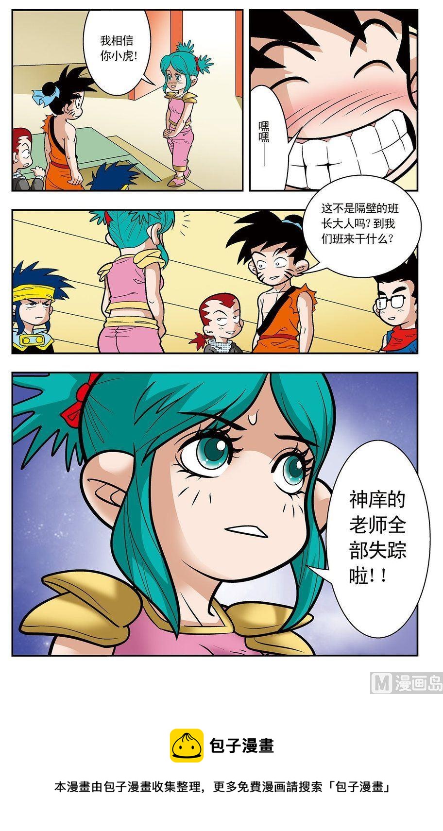 第03话（下）10
