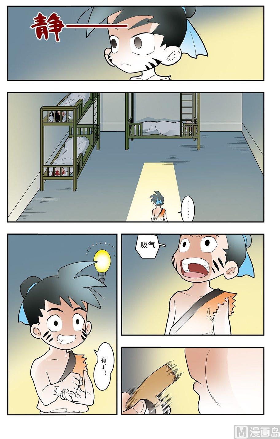 第02话（上）5