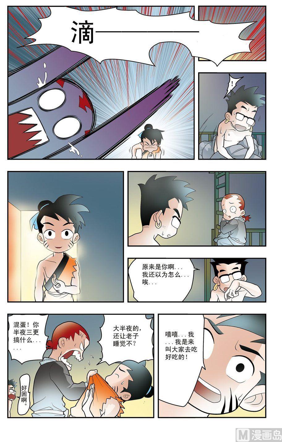 第02话（上）6