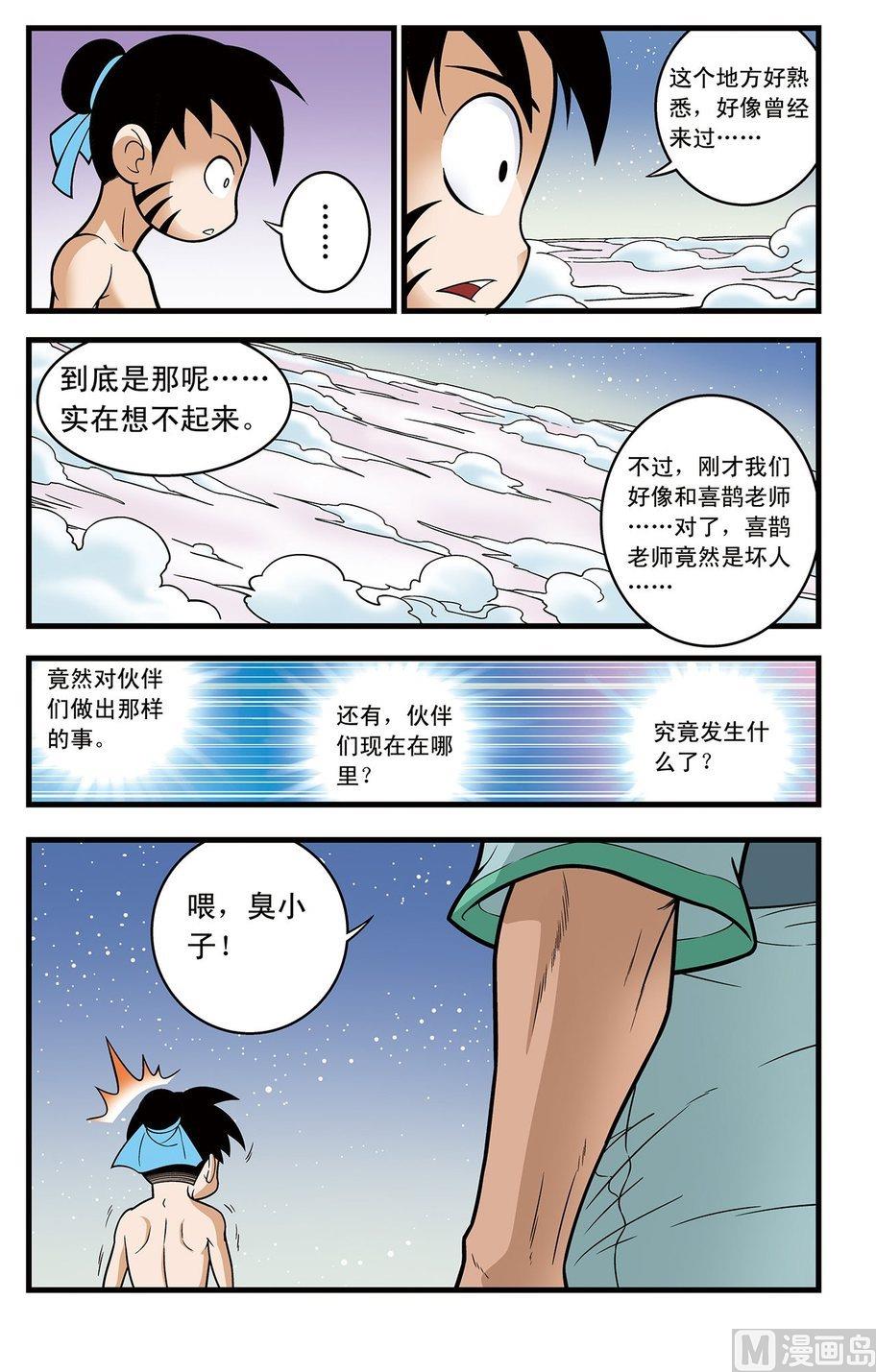 第18话（上）10