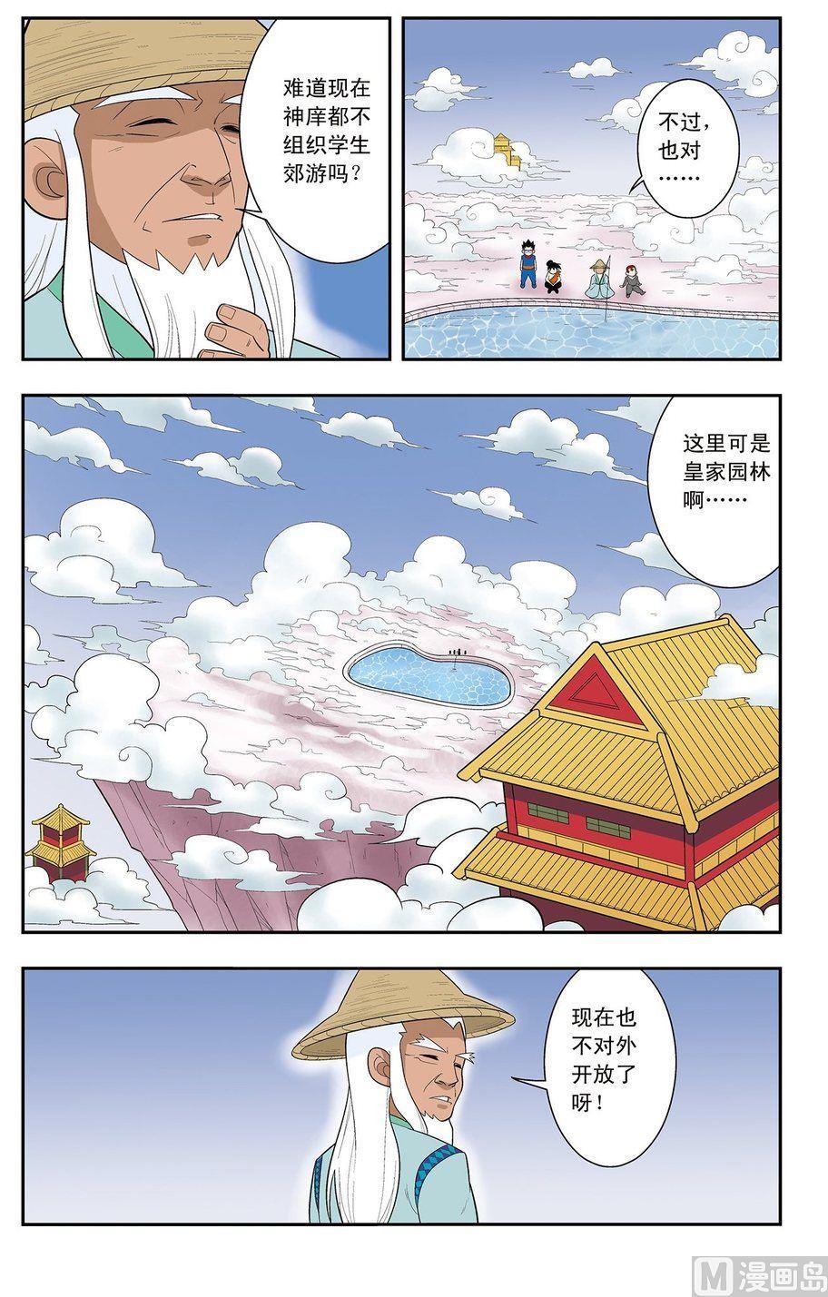 第02话（下）5