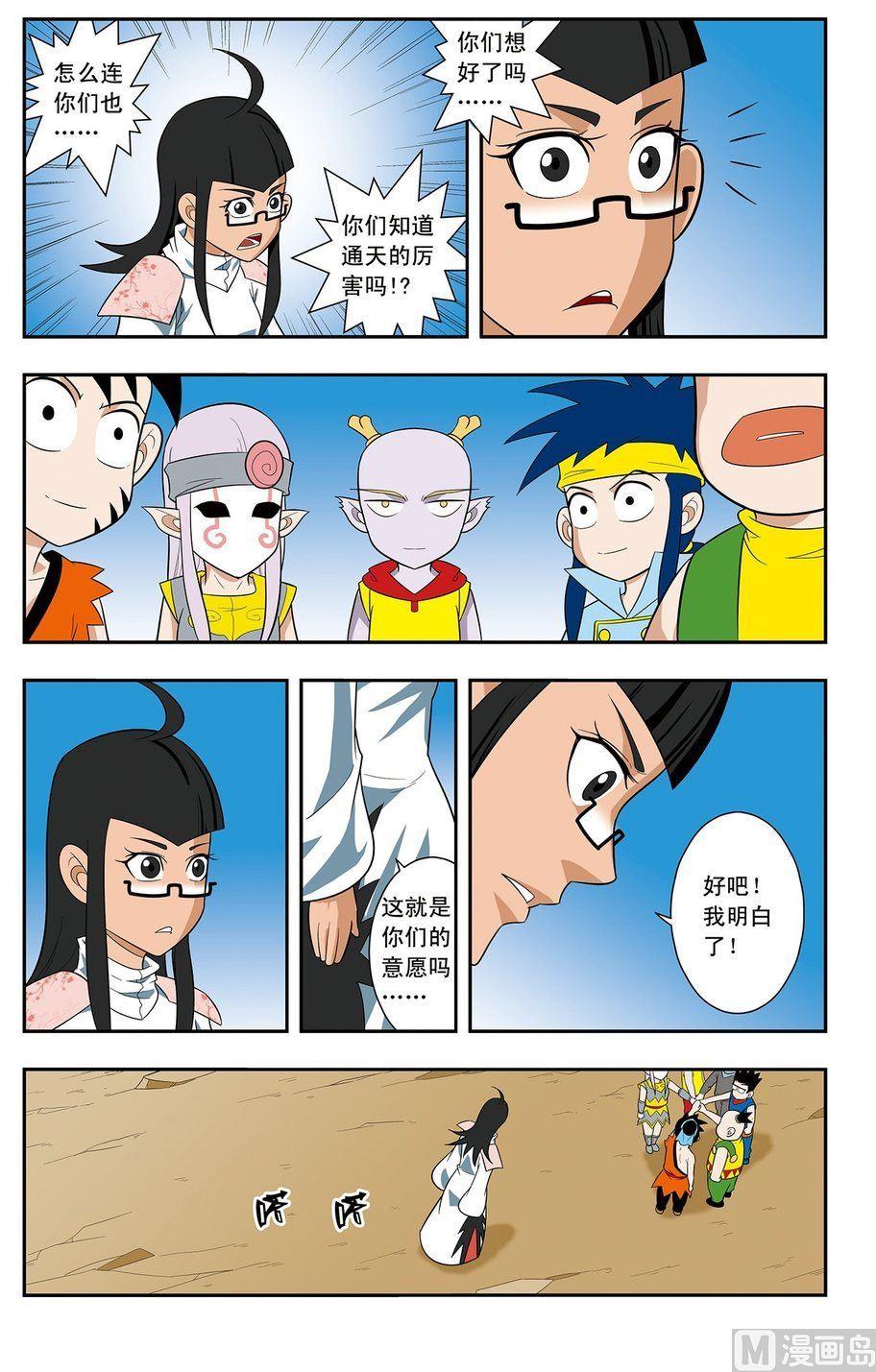 第08话（下）10