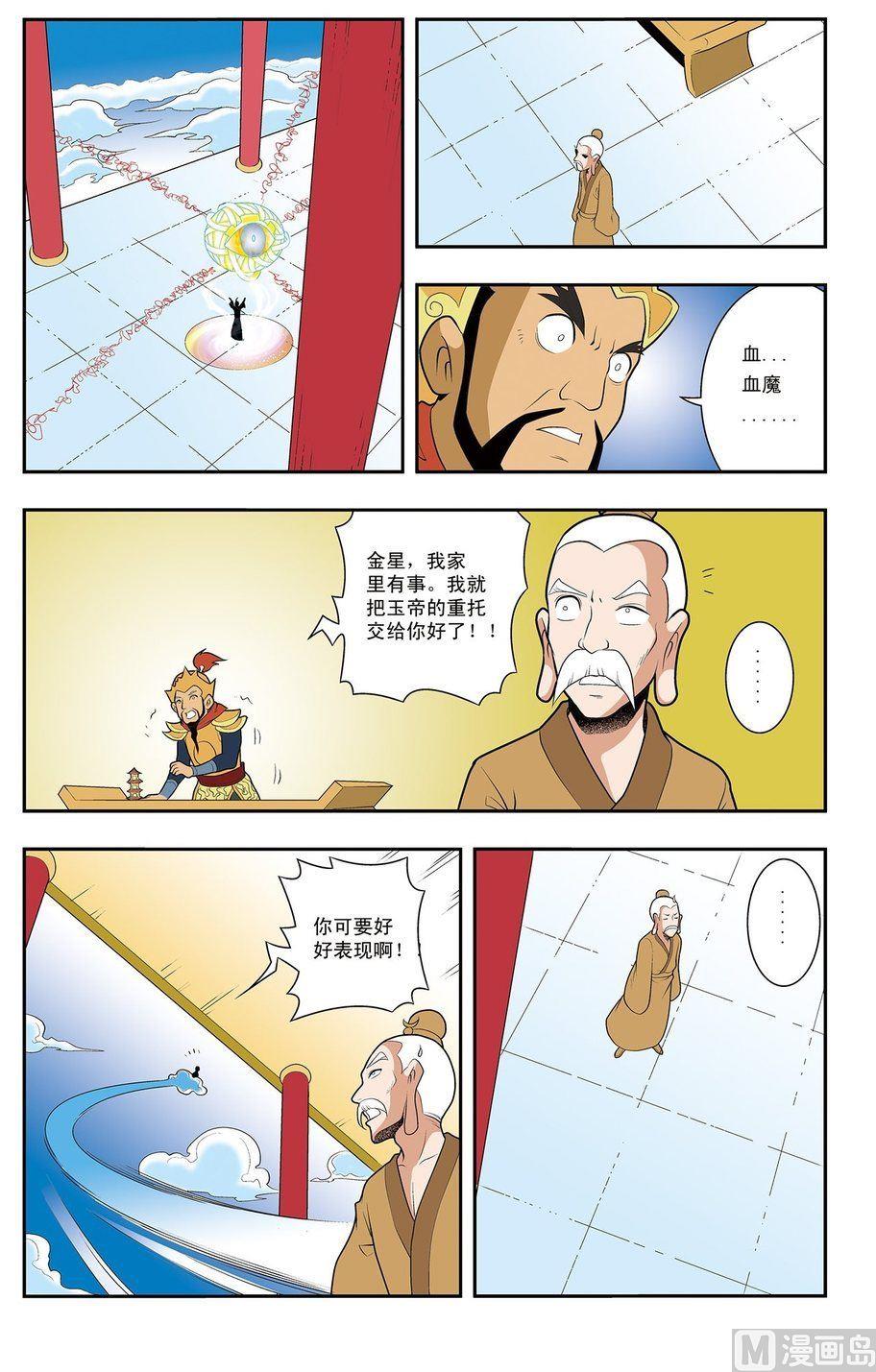 第06话（上）5