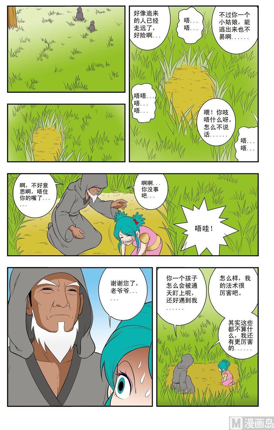 第09话（下）3