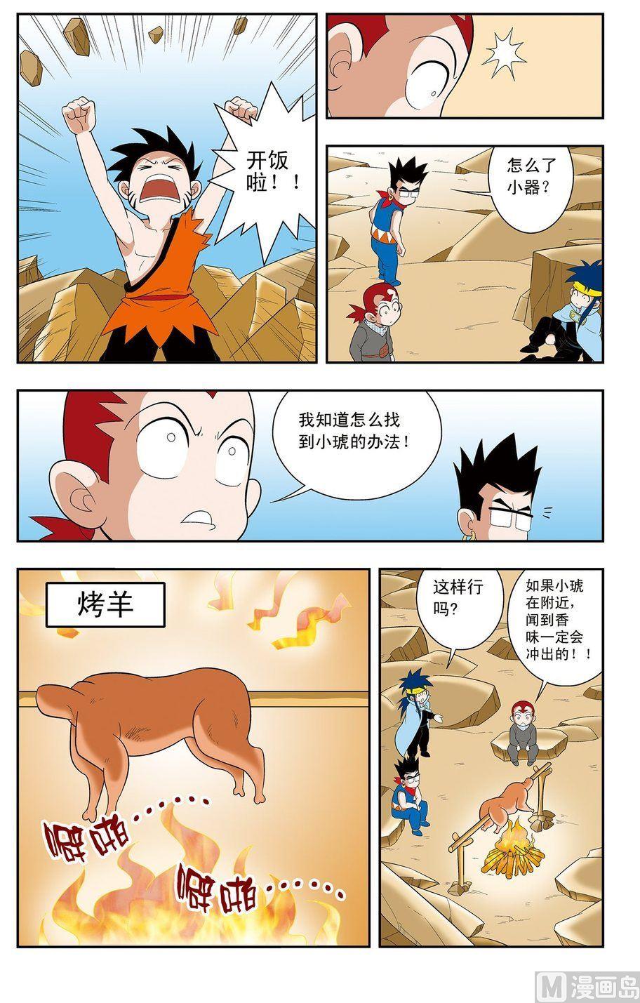 第07话（下）6
