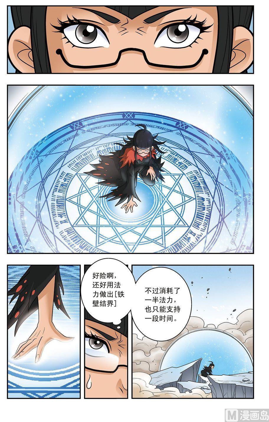 第17话（下）7