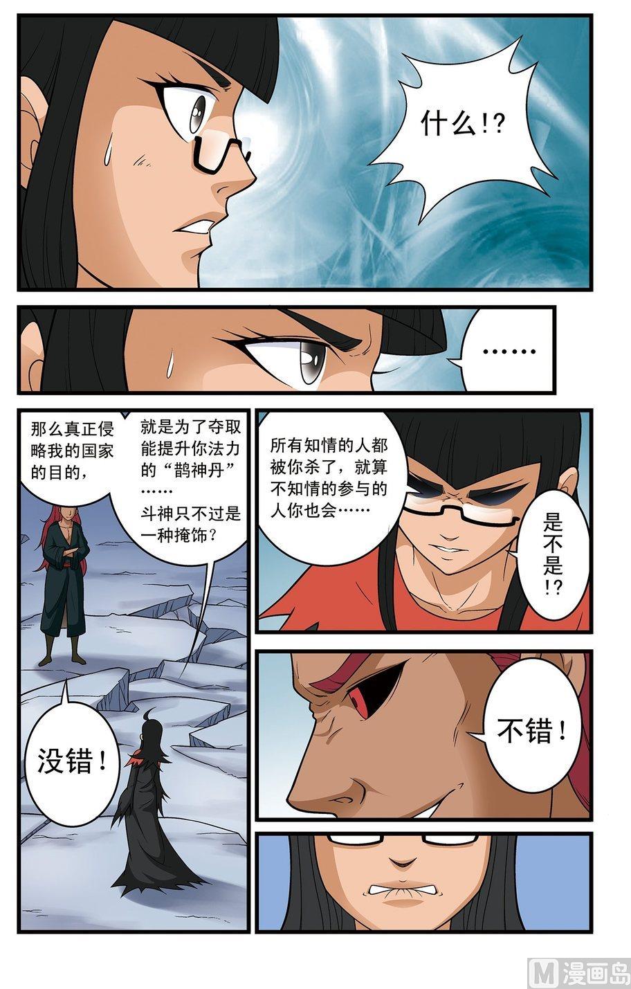 第18话（下）7
