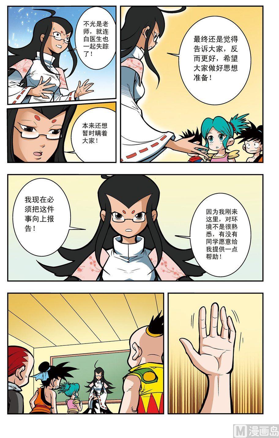 第04话（上）6