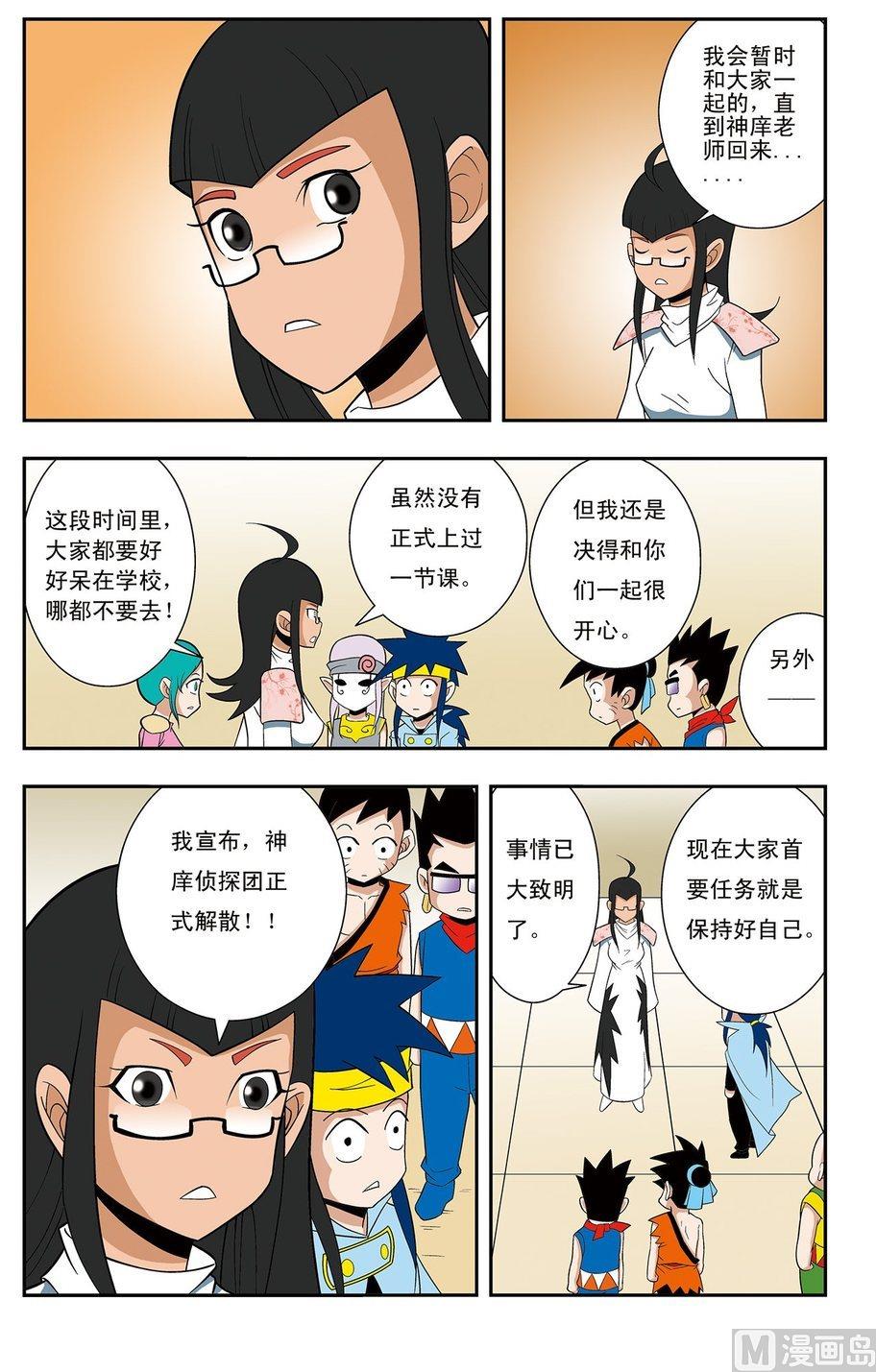 第07话（上）3