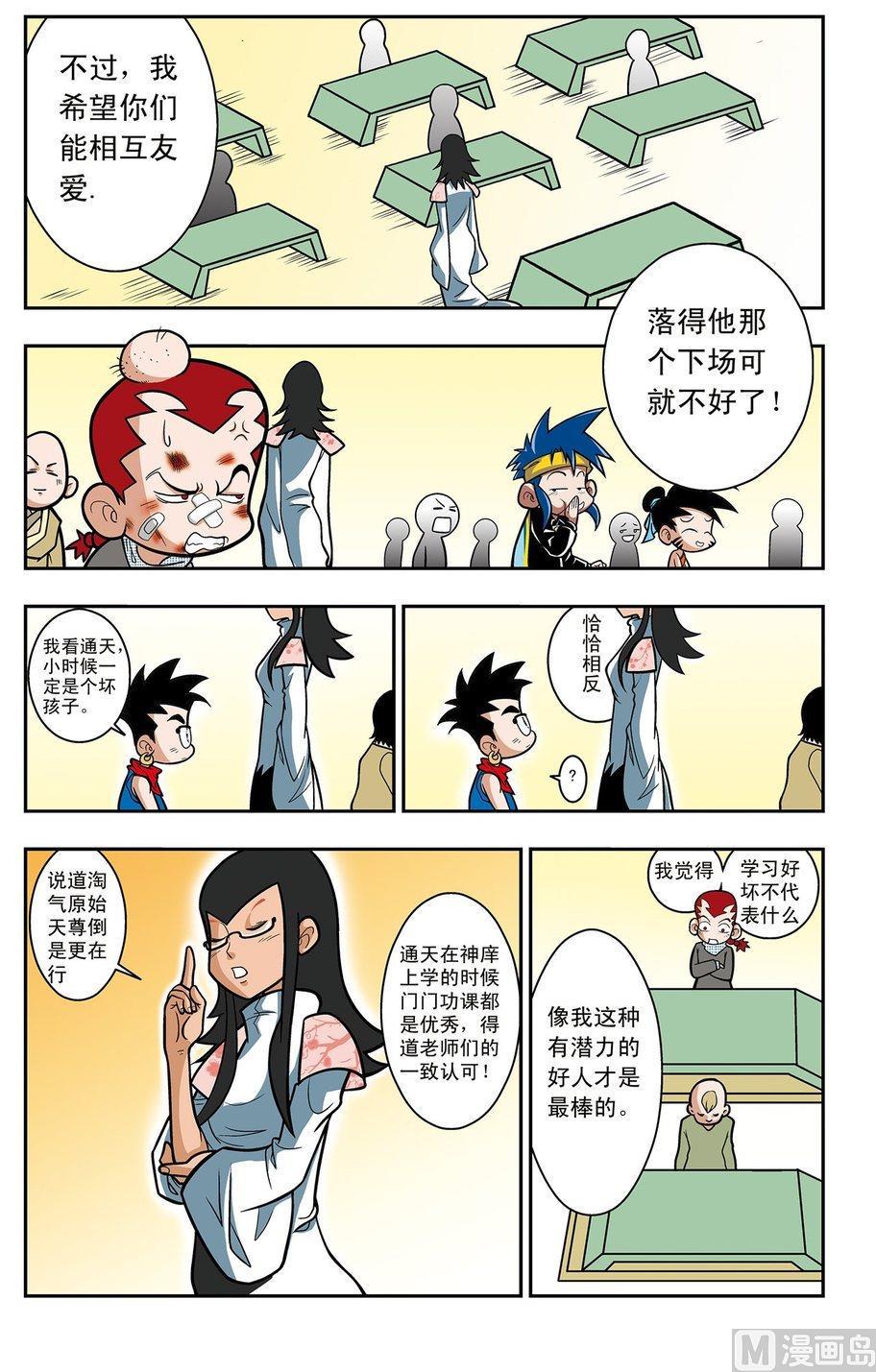 第01话（下）3