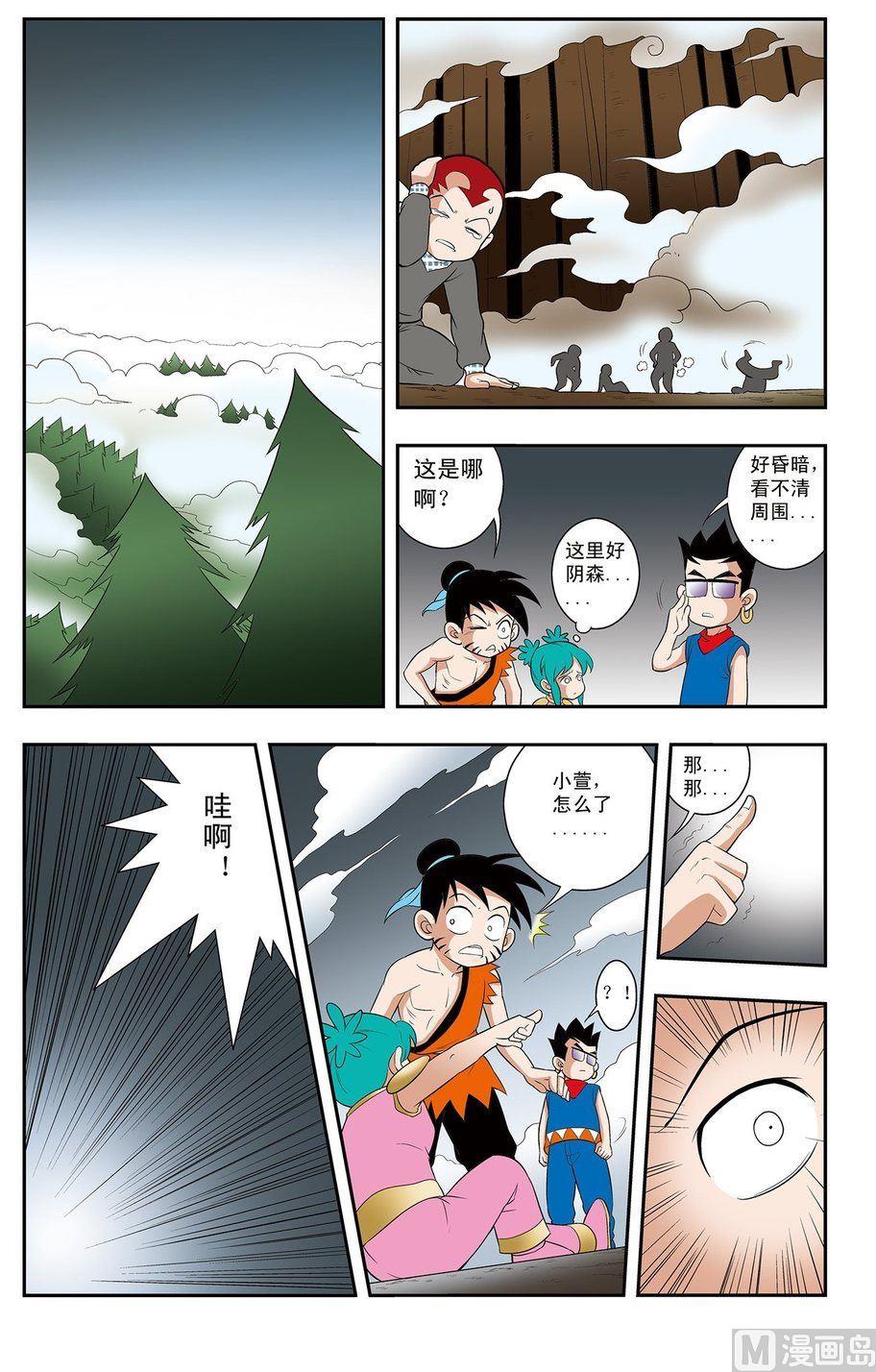 第11话（下）3
