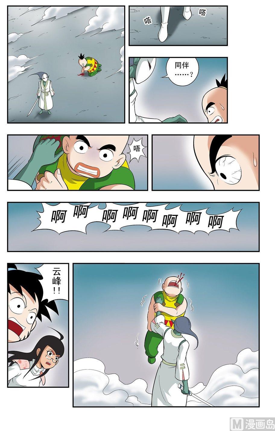 第13话（下）1
