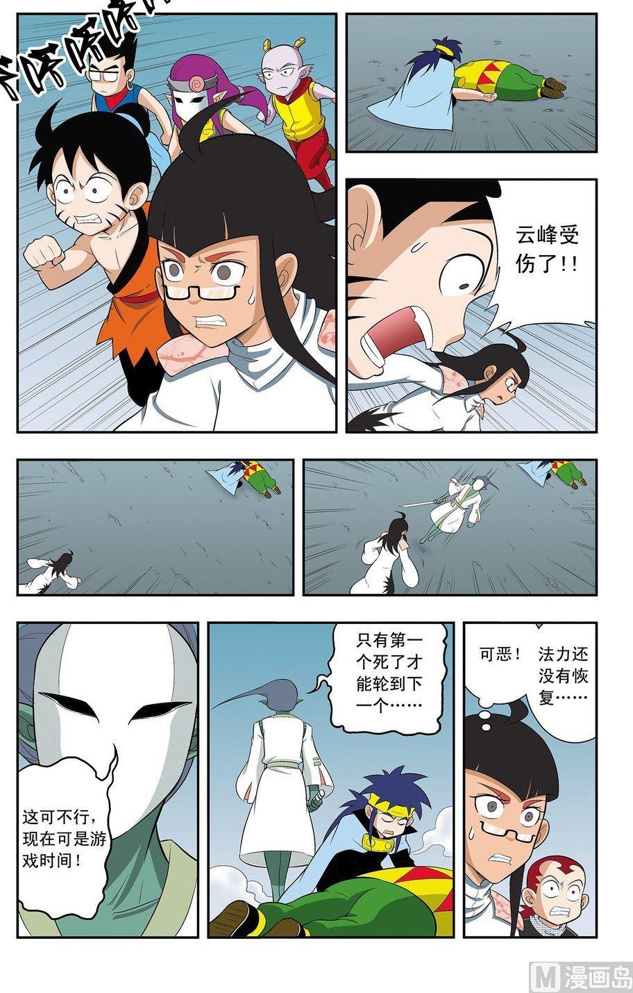 第13话（上）8