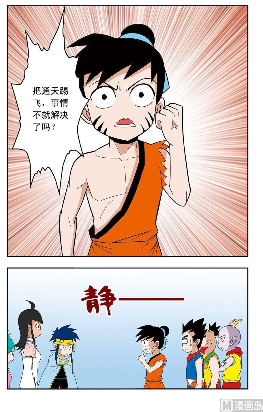 第07话（上）5