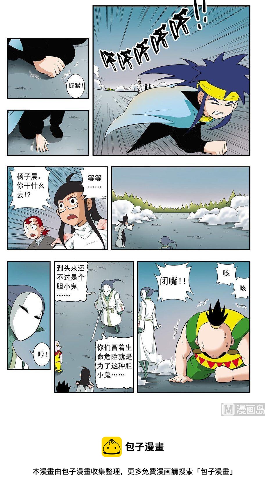 第13话（上）11