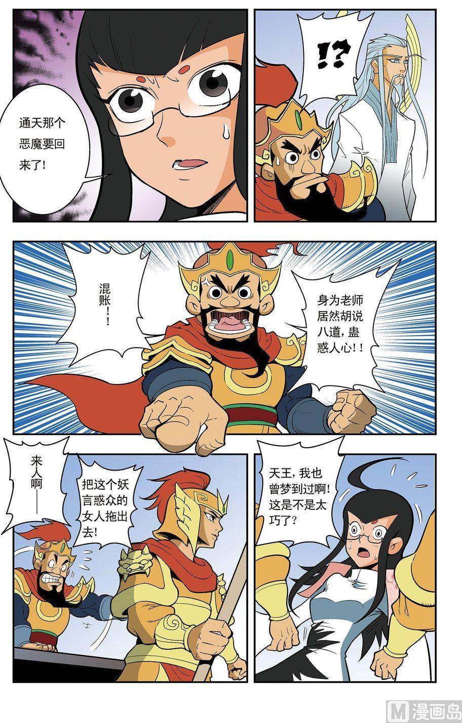 第05话（上）2