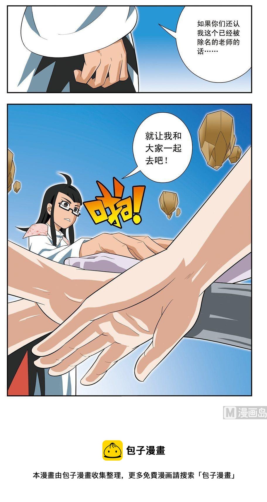 第08话（下）11